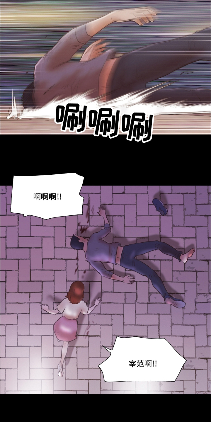 《游戏对象》漫画最新章节第74章：危险免费下拉式在线观看章节第【2】张图片