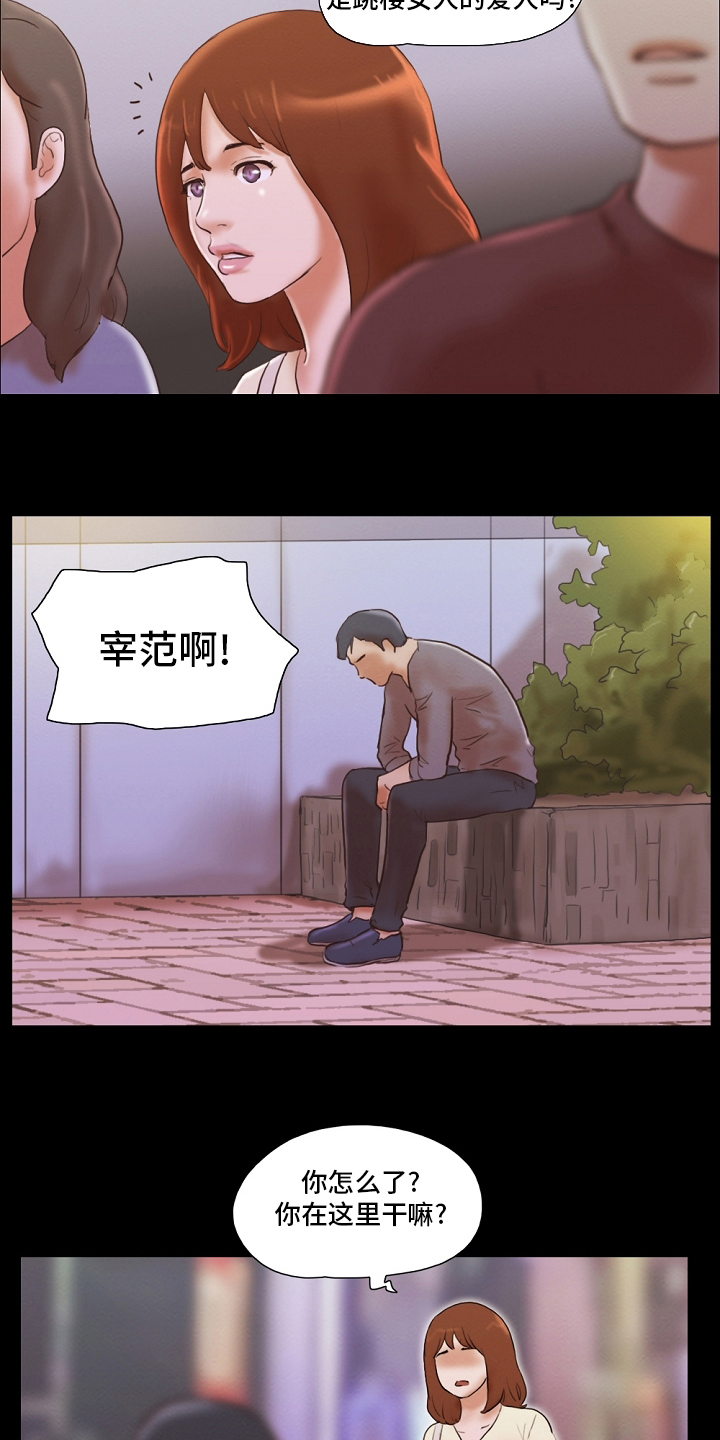 《游戏对象》漫画最新章节第74章：危险免费下拉式在线观看章节第【13】张图片