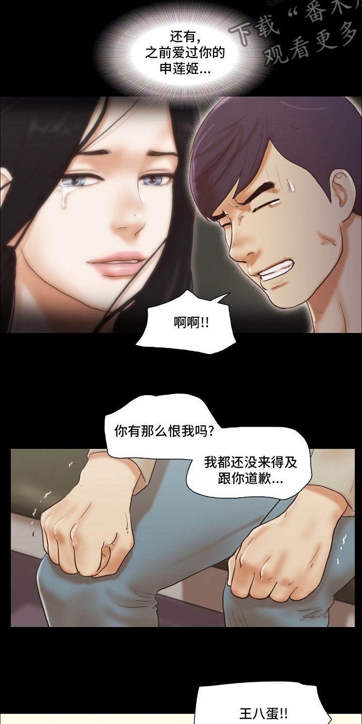 《游戏对象》漫画最新章节第74章：危险免费下拉式在线观看章节第【10】张图片