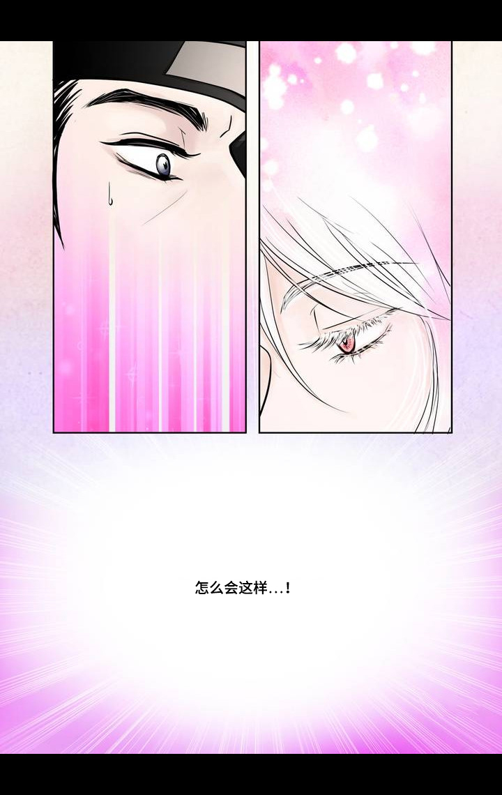 《飞天之血》漫画最新章节第1章：娃娃拍卖免费下拉式在线观看章节第【1】张图片