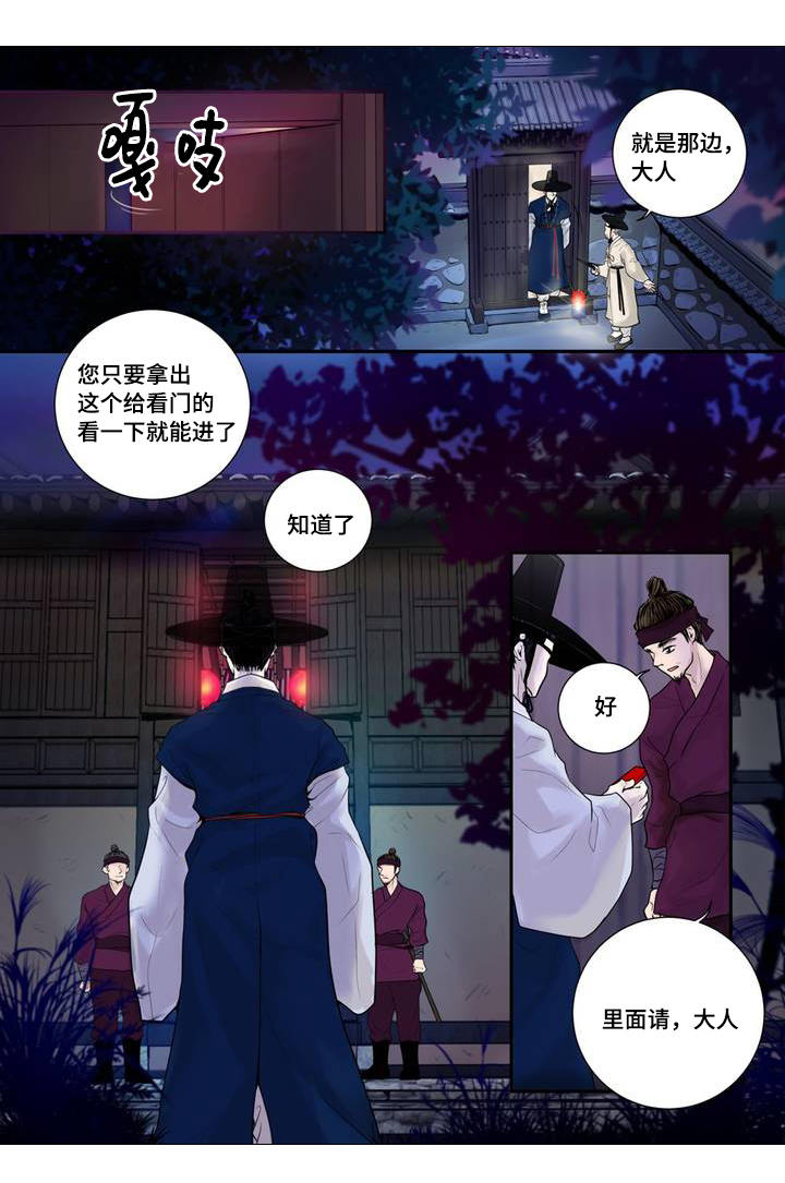 《飞天之血》漫画最新章节第1章：娃娃拍卖免费下拉式在线观看章节第【16】张图片