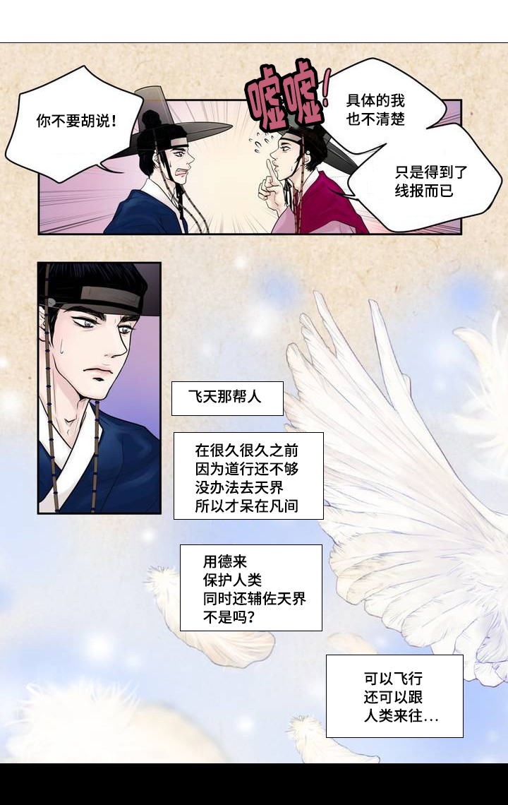 《飞天之血》漫画最新章节第1章：娃娃拍卖免费下拉式在线观看章节第【5】张图片