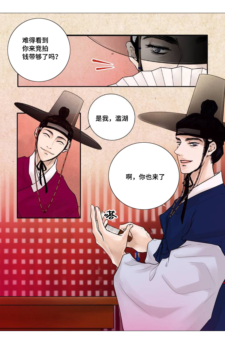 《飞天之血》漫画最新章节第1章：娃娃拍卖免费下拉式在线观看章节第【11】张图片