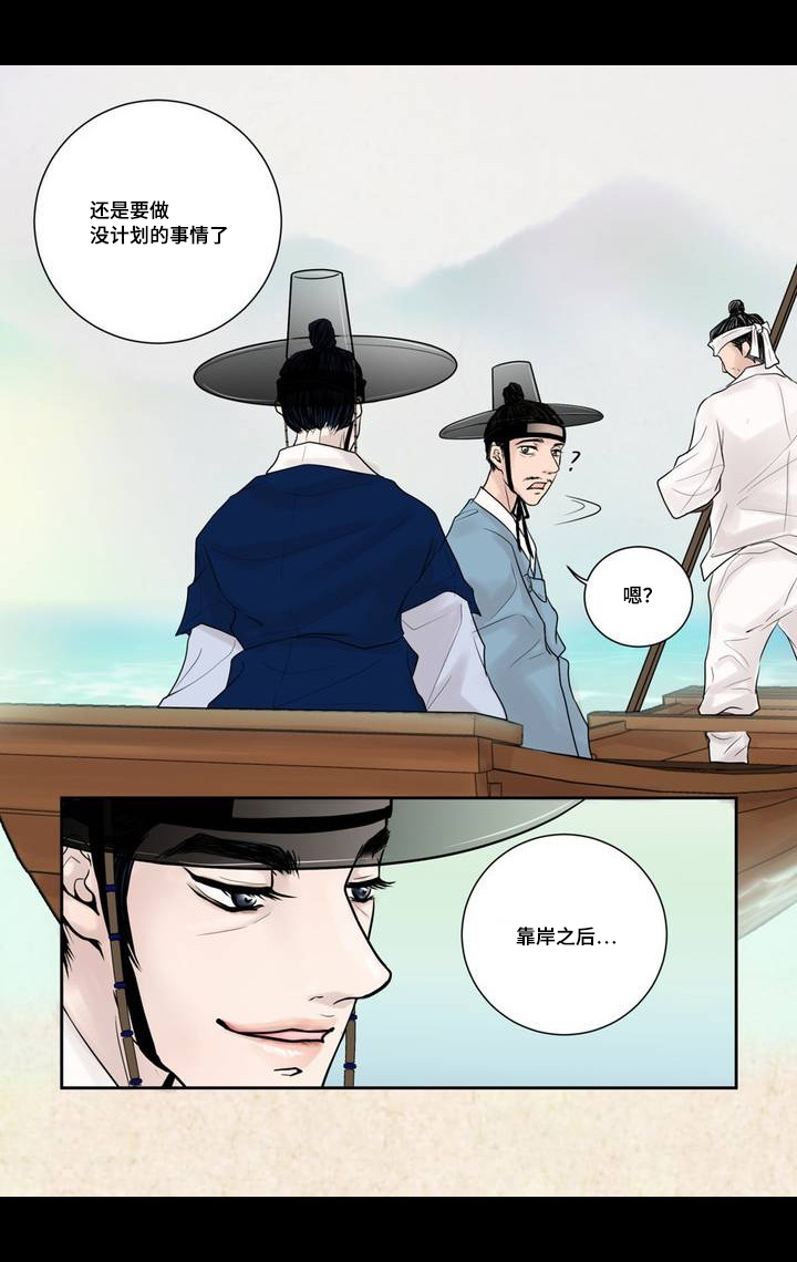 《飞天之血》漫画最新章节第4章：很好玩啊免费下拉式在线观看章节第【3】张图片