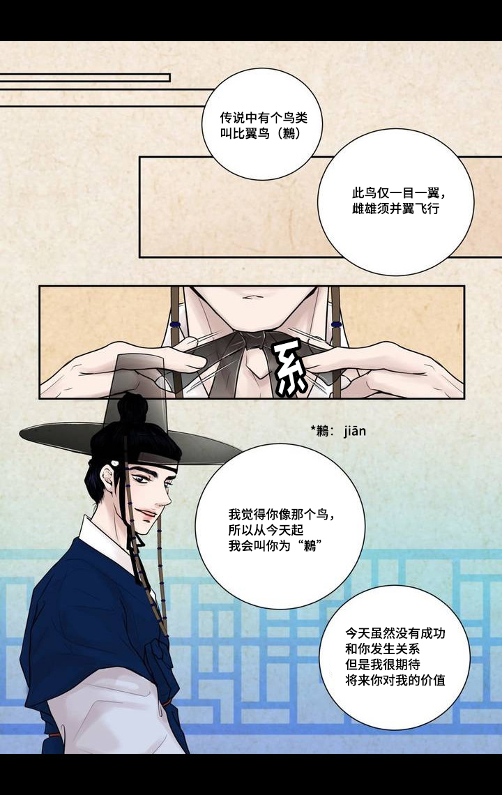 《飞天之血》漫画最新章节第4章：很好玩啊免费下拉式在线观看章节第【6】张图片