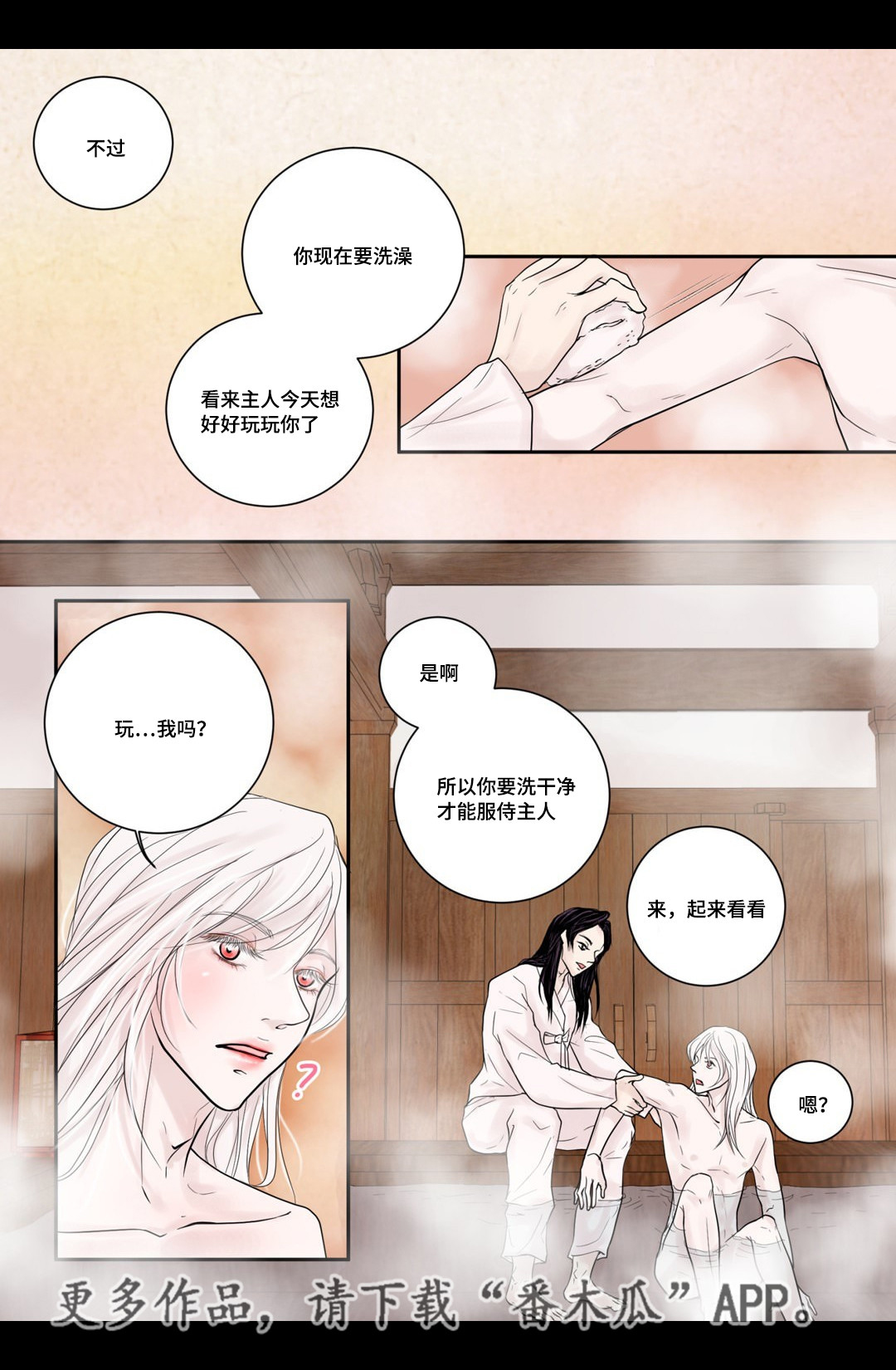 《飞天之血》漫画最新章节第6章：第一次见免费下拉式在线观看章节第【12】张图片