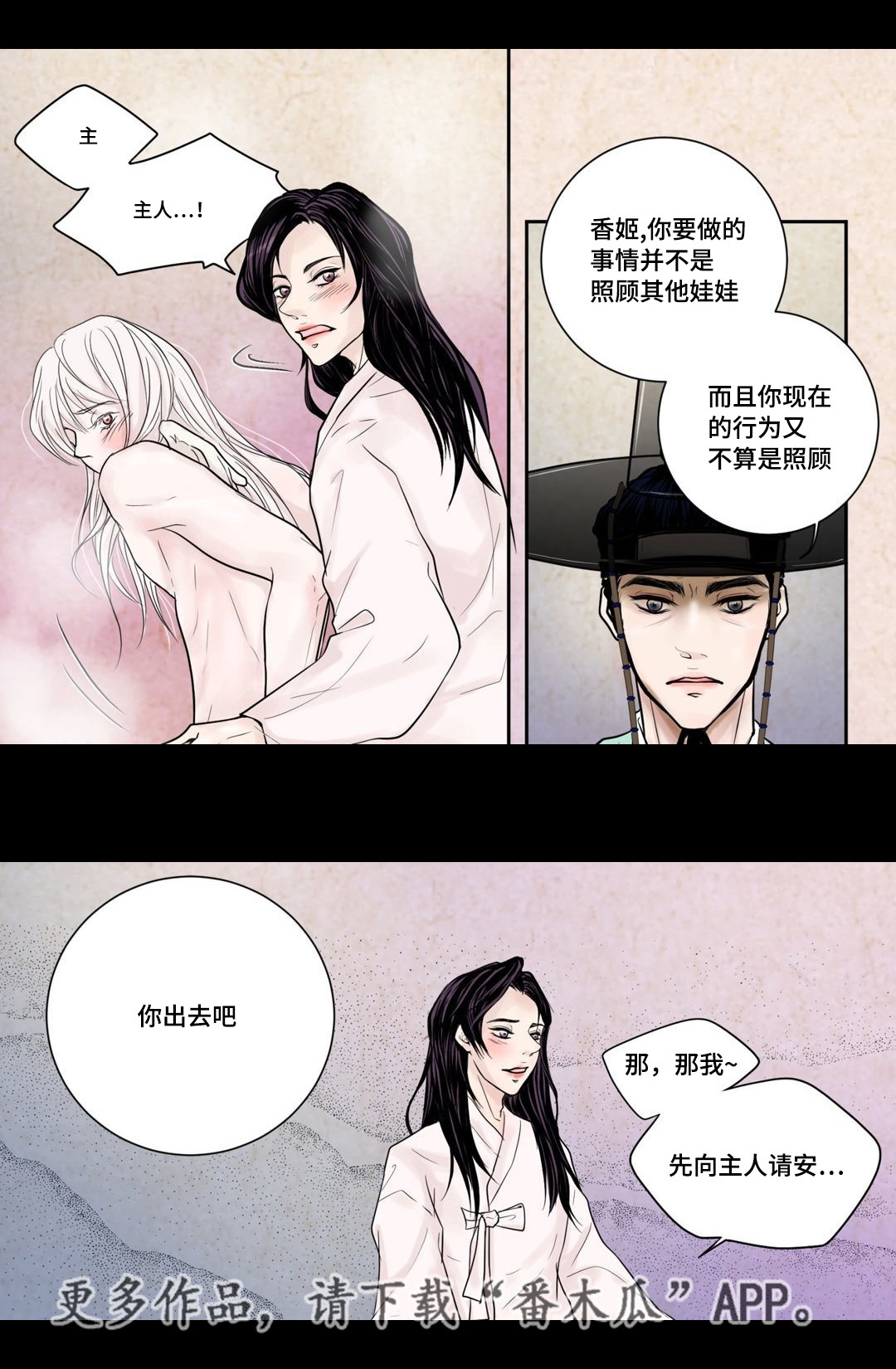 《飞天之血》漫画最新章节第6章：第一次见免费下拉式在线观看章节第【6】张图片