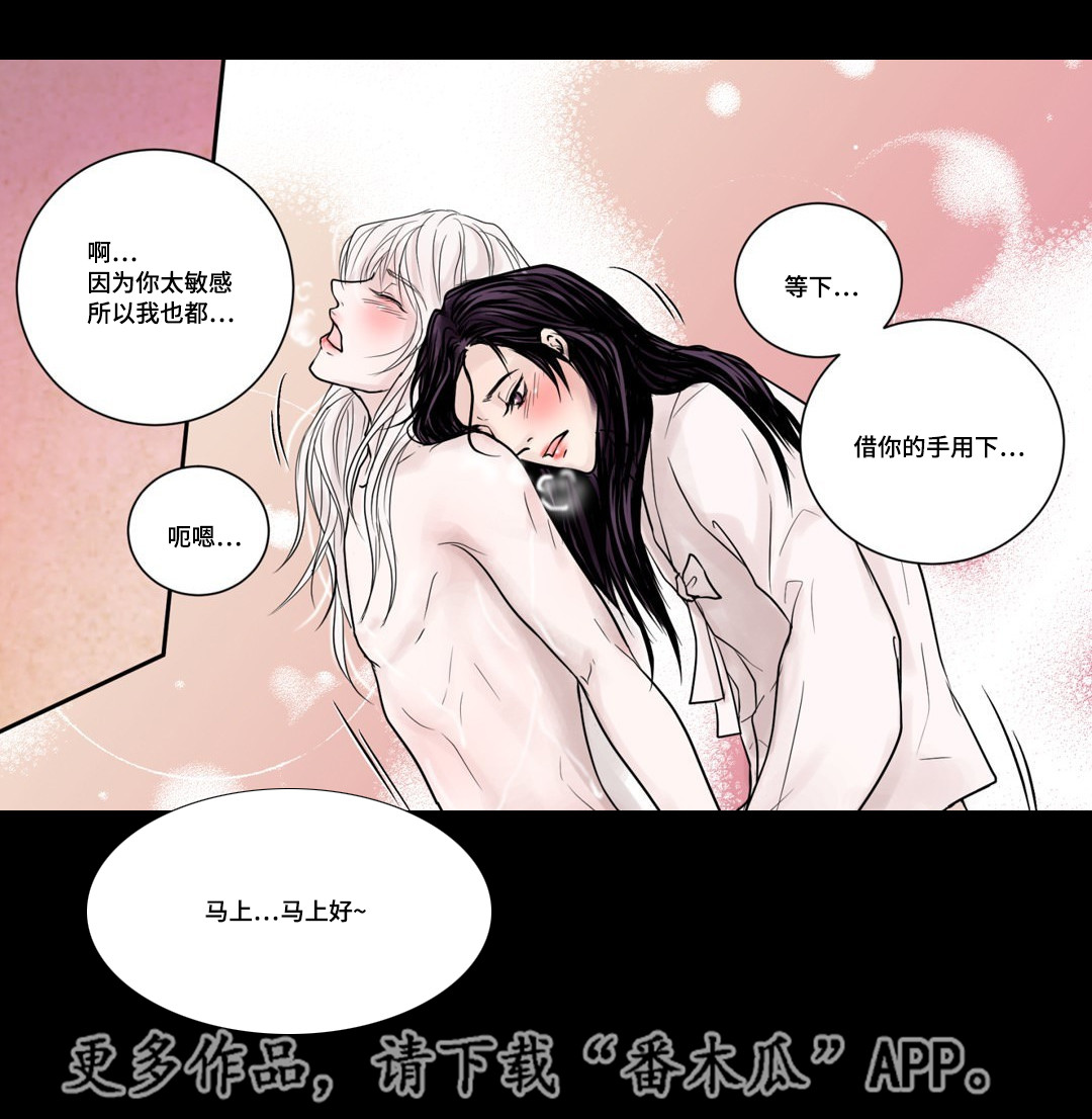 《飞天之血》漫画最新章节第6章：第一次见免费下拉式在线观看章节第【8】张图片