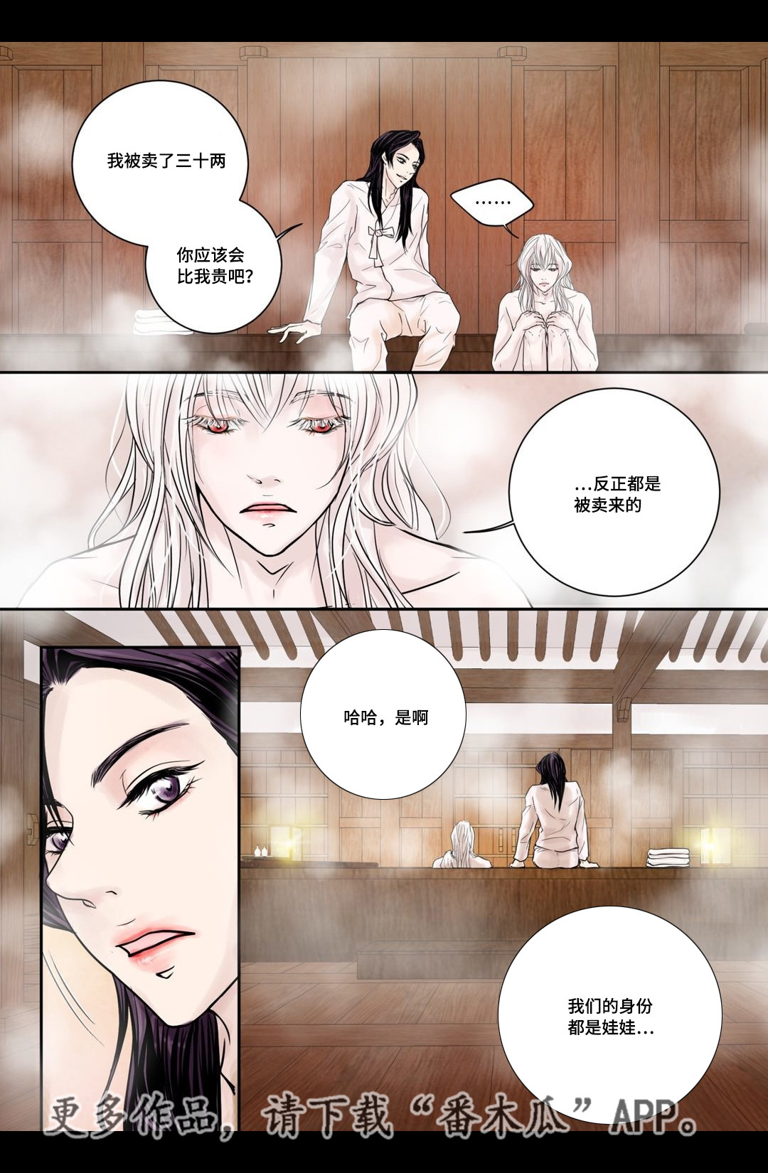 《飞天之血》漫画最新章节第6章：第一次见免费下拉式在线观看章节第【13】张图片