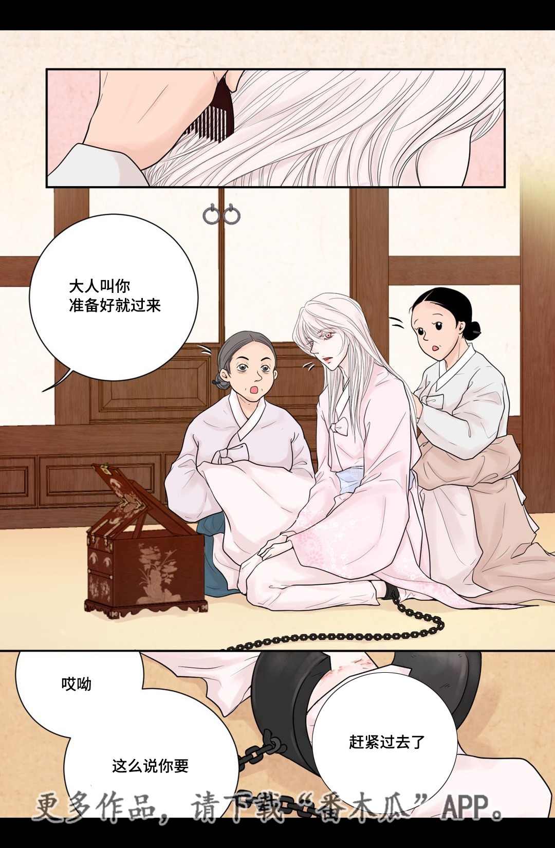 《飞天之血》漫画最新章节第8章：等我回来免费下拉式在线观看章节第【9】张图片