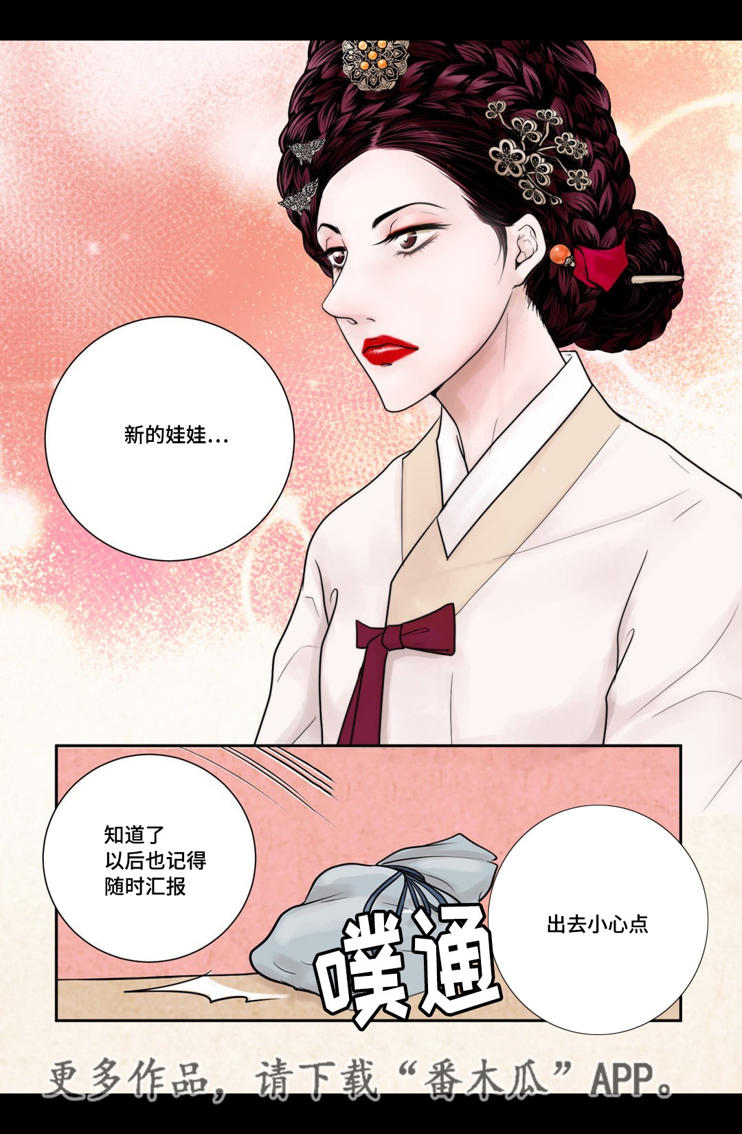 《飞天之血》漫画最新章节第10章：希望他笑免费下拉式在线观看章节第【15】张图片