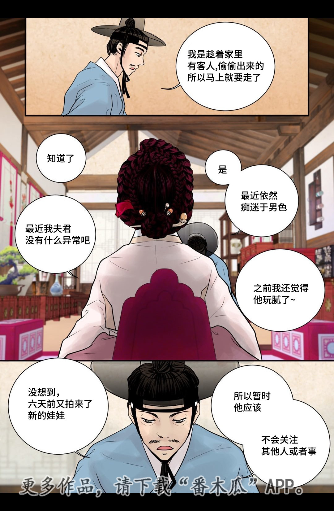 《飞天之血》漫画最新章节第10章：希望他笑免费下拉式在线观看章节第【16】张图片