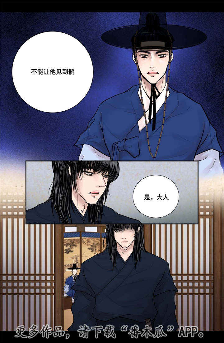 《飞天之血》漫画最新章节第10章：希望他笑免费下拉式在线观看章节第【5】张图片