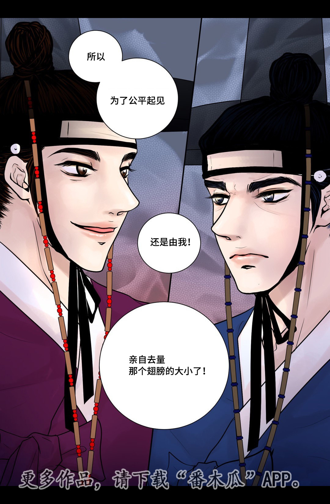 《飞天之血》漫画最新章节第10章：希望他笑免费下拉式在线观看章节第【12】张图片