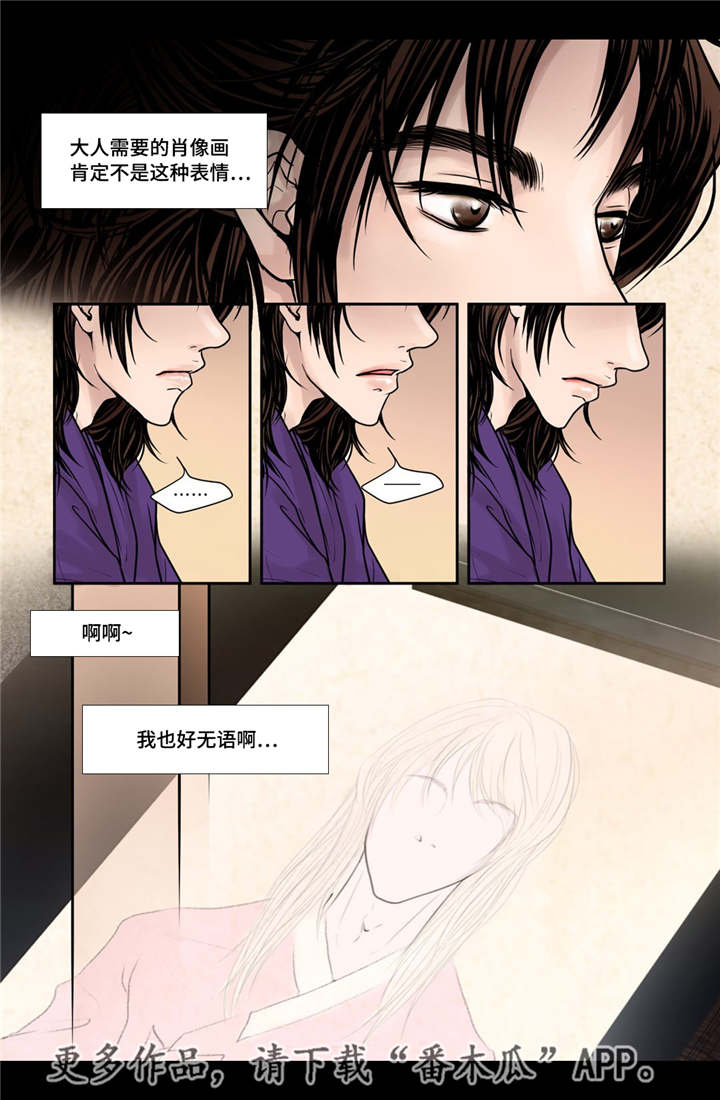 《飞天之血》漫画最新章节第10章：希望他笑免费下拉式在线观看章节第【2】张图片