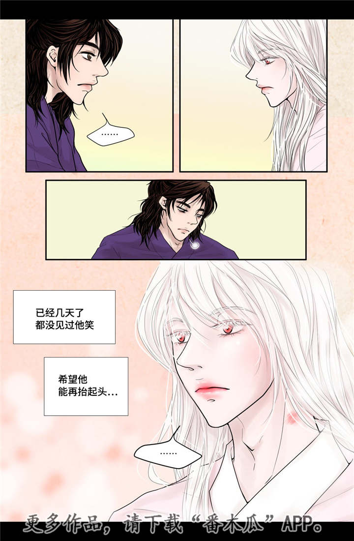 《飞天之血》漫画最新章节第10章：希望他笑免费下拉式在线观看章节第【3】张图片