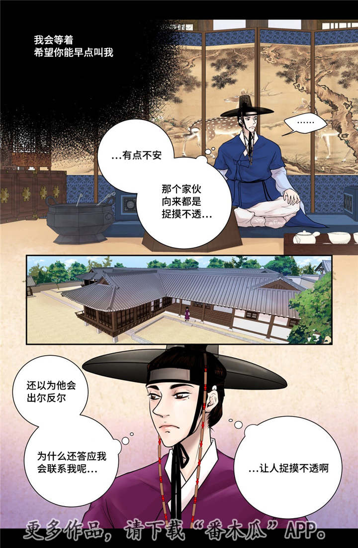 《飞天之血》漫画最新章节第10章：希望他笑免费下拉式在线观看章节第【9】张图片