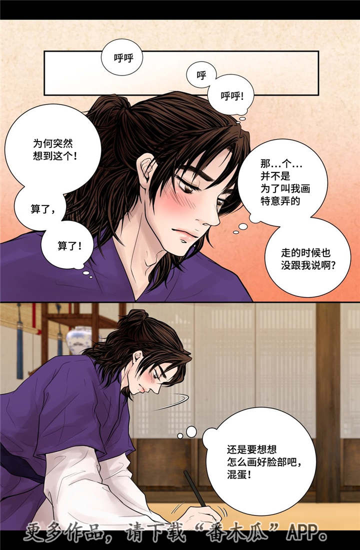 《飞天之血》漫画最新章节第11章：比较奇特免费下拉式在线观看章节第【12】张图片