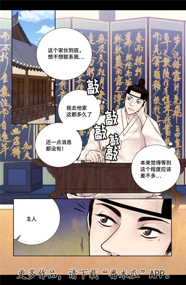 《飞天之血》漫画最新章节第14章：美丽动人免费下拉式在线观看章节第【20】张图片