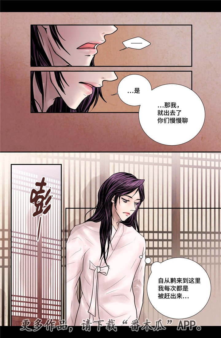 《飞天之血》漫画最新章节第14章：美丽动人免费下拉式在线观看章节第【7】张图片