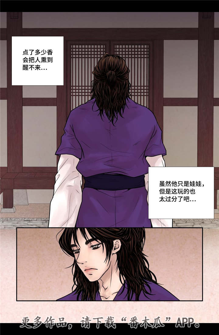 《飞天之血》漫画最新章节第14章：美丽动人免费下拉式在线观看章节第【12】张图片