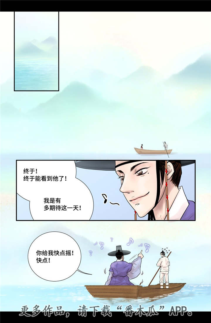 《飞天之血》漫画最新章节第14章：美丽动人免费下拉式在线观看章节第【11】张图片