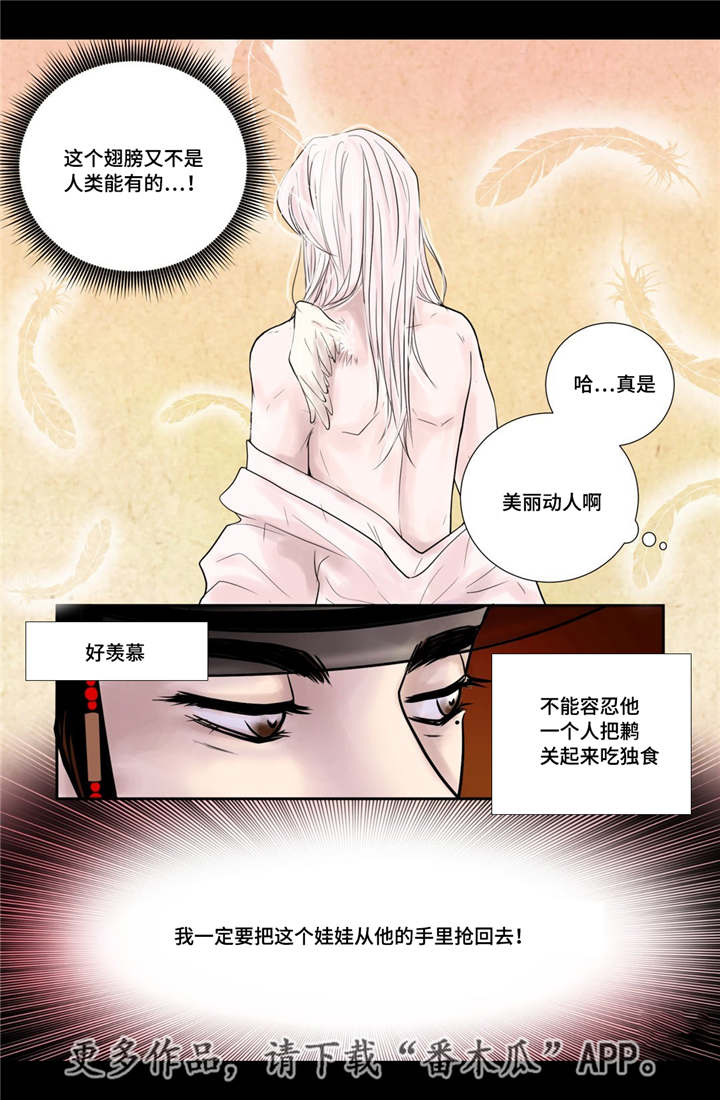 《飞天之血》漫画最新章节第14章：美丽动人免费下拉式在线观看章节第【3】张图片