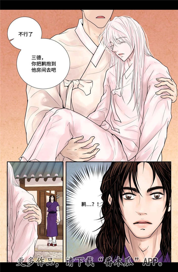 《飞天之血》漫画最新章节第14章：美丽动人免费下拉式在线观看章节第【15】张图片