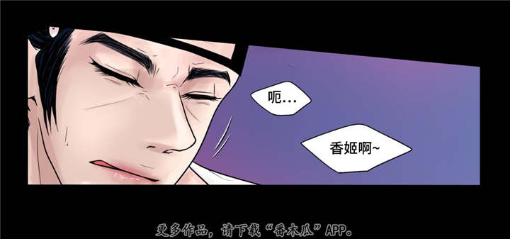 《飞天之血》漫画最新章节第14章：美丽动人免费下拉式在线观看章节第【1】张图片