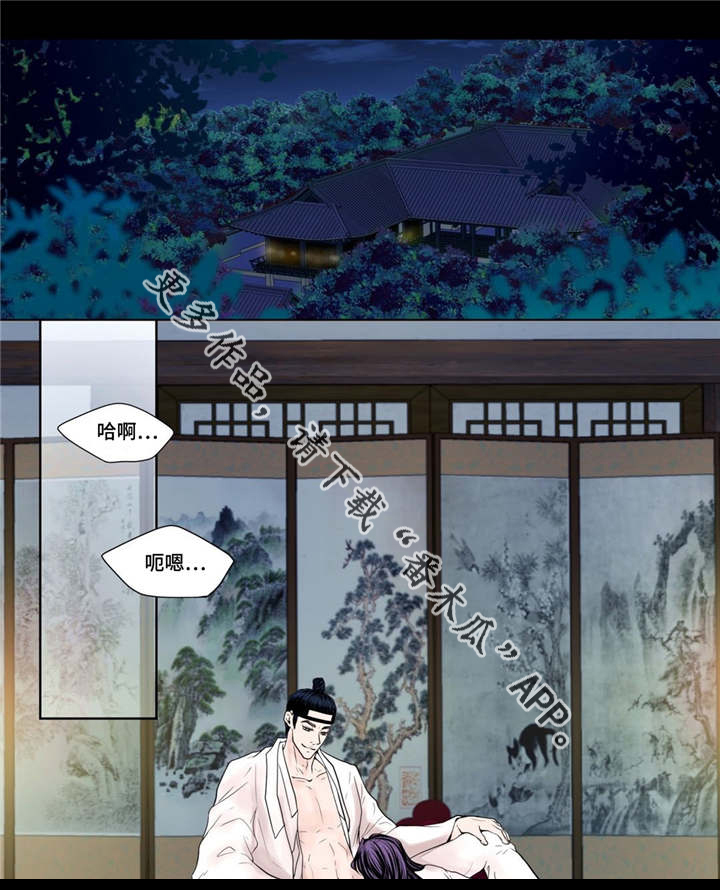 《飞天之血》漫画最新章节第14章：美丽动人免费下拉式在线观看章节第【2】张图片