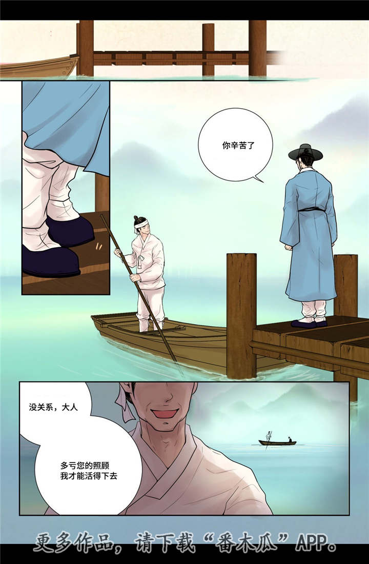 《飞天之血》漫画最新章节第15章：独一无二免费下拉式在线观看章节第【6】张图片