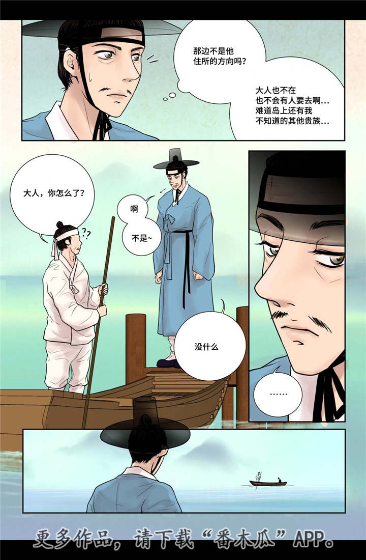 《飞天之血》漫画最新章节第15章：独一无二免费下拉式在线观看章节第【5】张图片