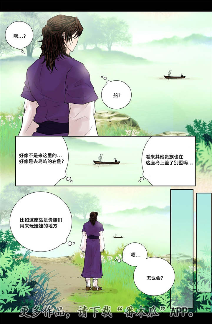 《飞天之血》漫画最新章节第15章：独一无二免费下拉式在线观看章节第【2】张图片