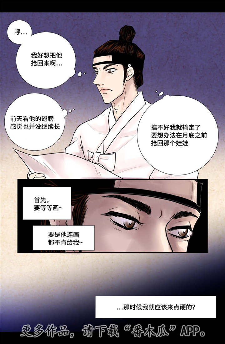 《飞天之血》漫画最新章节第15章：独一无二免费下拉式在线观看章节第【8】张图片