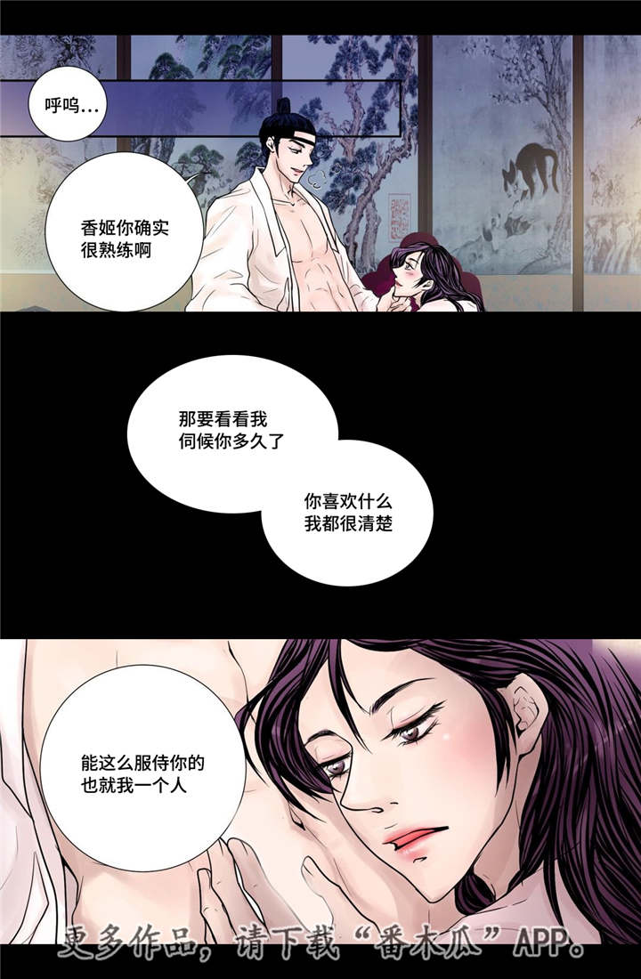 《飞天之血》漫画最新章节第15章：独一无二免费下拉式在线观看章节第【19】张图片