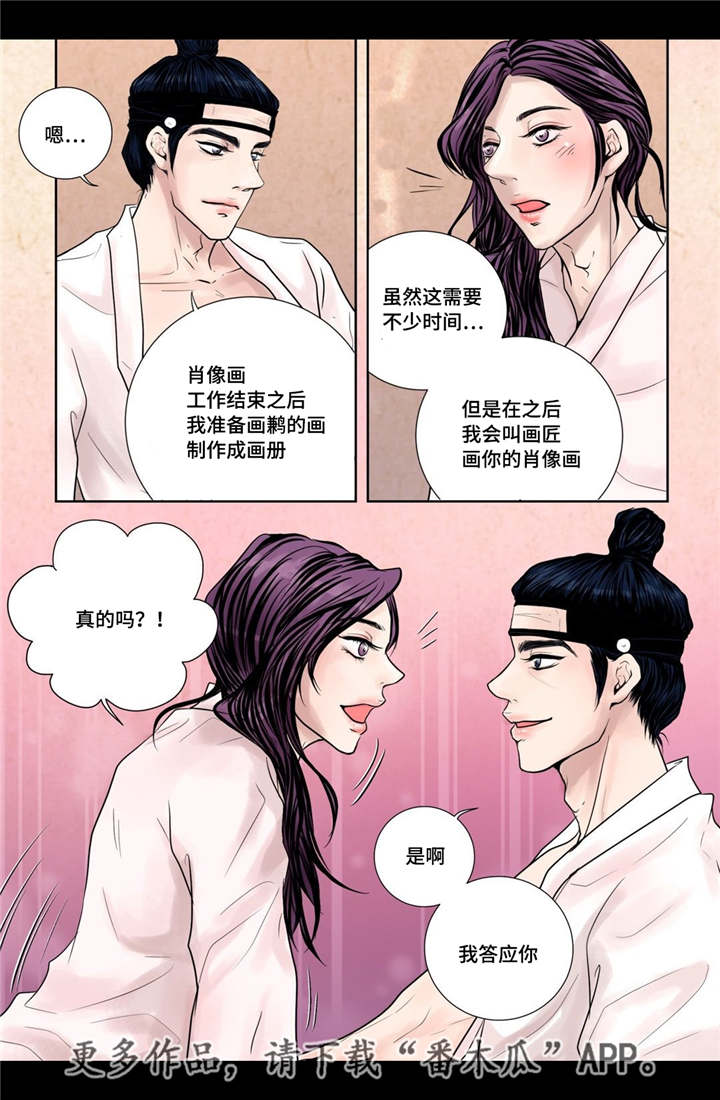 《飞天之血》漫画最新章节第15章：独一无二免费下拉式在线观看章节第【16】张图片