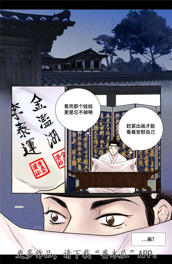 《飞天之血》漫画最新章节第15章：独一无二免费下拉式在线观看章节第【10】张图片