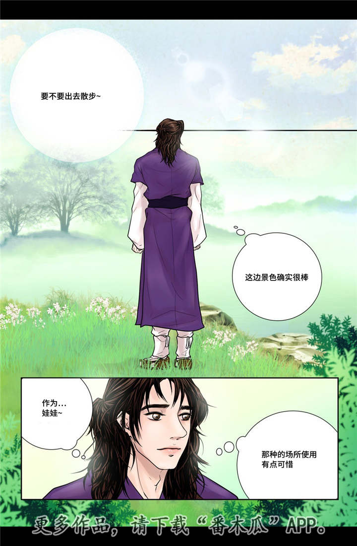 《飞天之血》漫画最新章节第15章：独一无二免费下拉式在线观看章节第【3】张图片