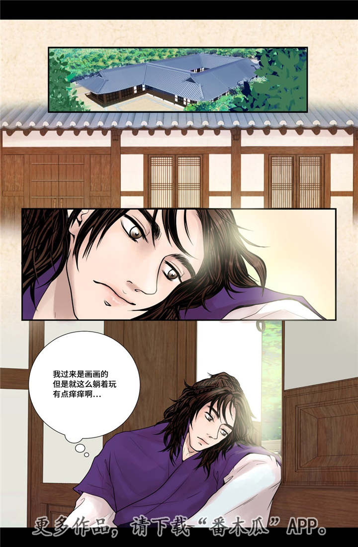 《飞天之血》漫画最新章节第15章：独一无二免费下拉式在线观看章节第【4】张图片