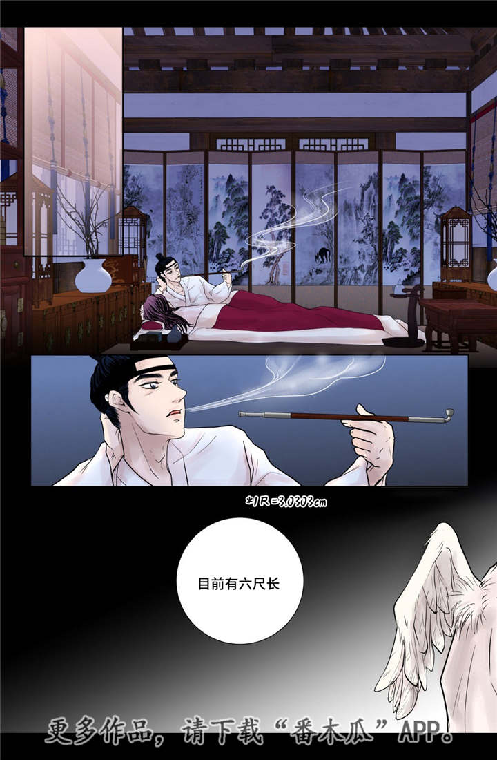 《飞天之血》漫画最新章节第15章：独一无二免费下拉式在线观看章节第【14】张图片