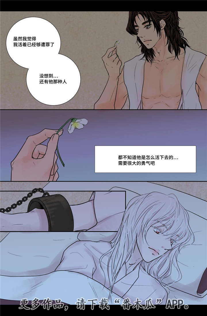 《飞天之血》漫画最新章节第18章：牢牢抓住免费下拉式在线观看章节第【15】张图片