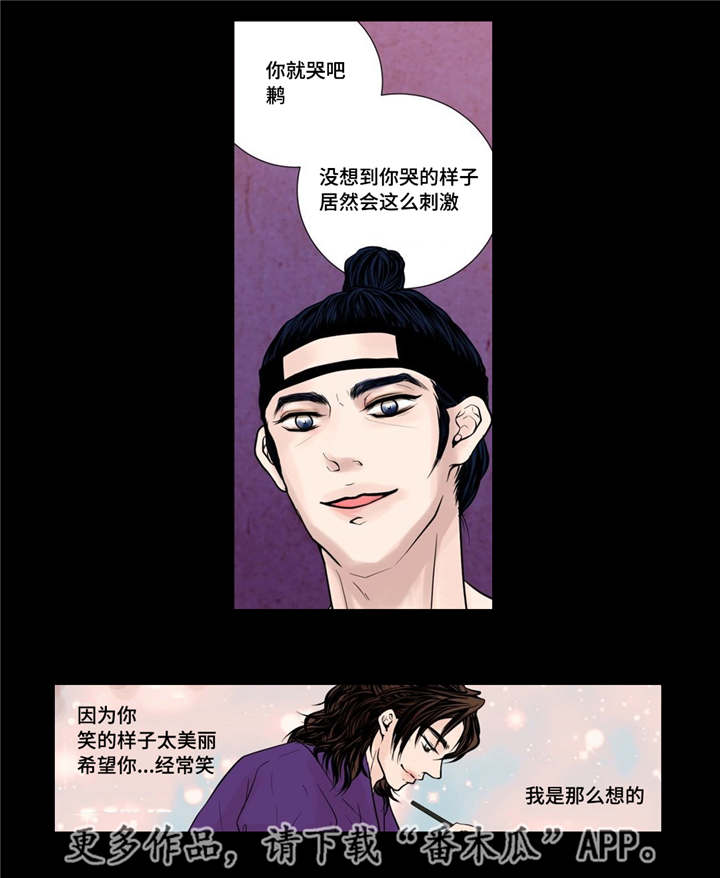 《飞天之血》漫画最新章节第18章：牢牢抓住免费下拉式在线观看章节第【3】张图片