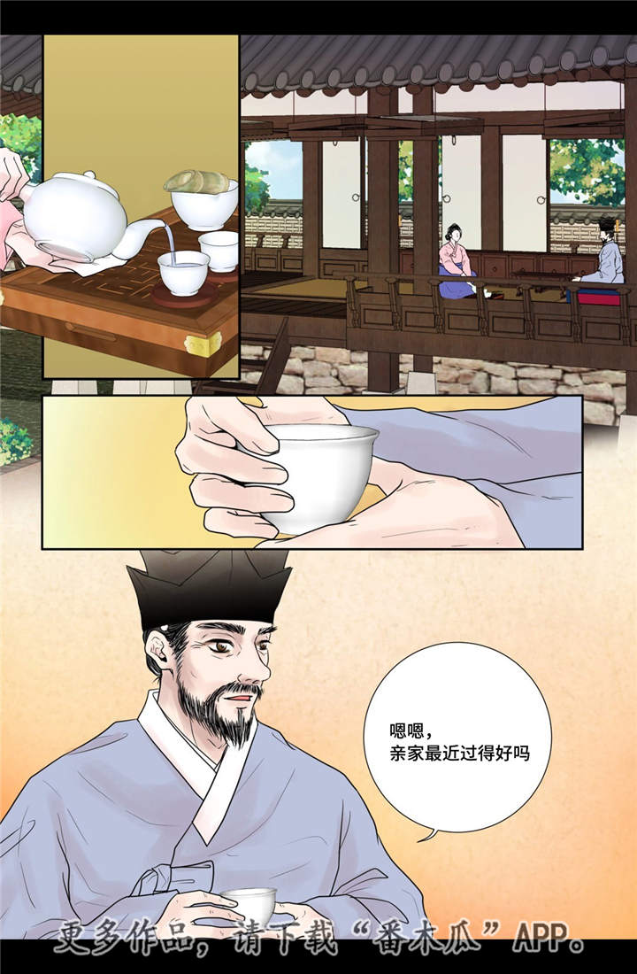 《飞天之血》漫画最新章节第19章：所有需求免费下拉式在线观看章节第【2】张图片