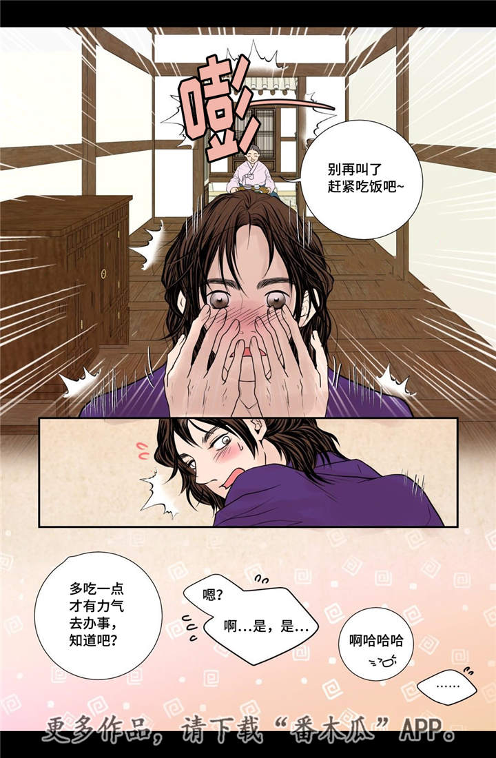 《飞天之血》漫画最新章节第19章：所有需求免费下拉式在线观看章节第【5】张图片