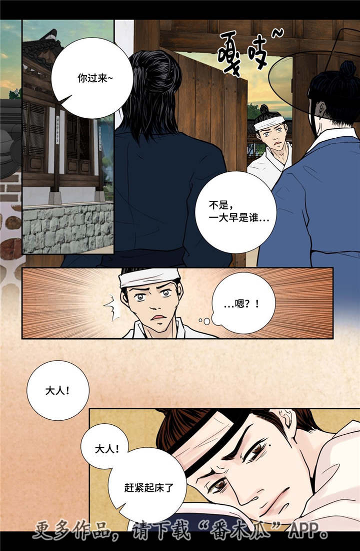 《飞天之血》漫画最新章节第19章：所有需求免费下拉式在线观看章节第【15】张图片