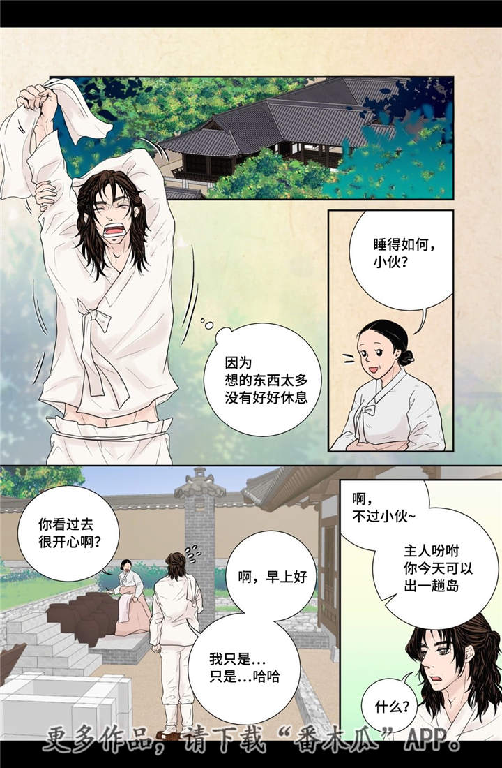 《飞天之血》漫画最新章节第19章：所有需求免费下拉式在线观看章节第【12】张图片