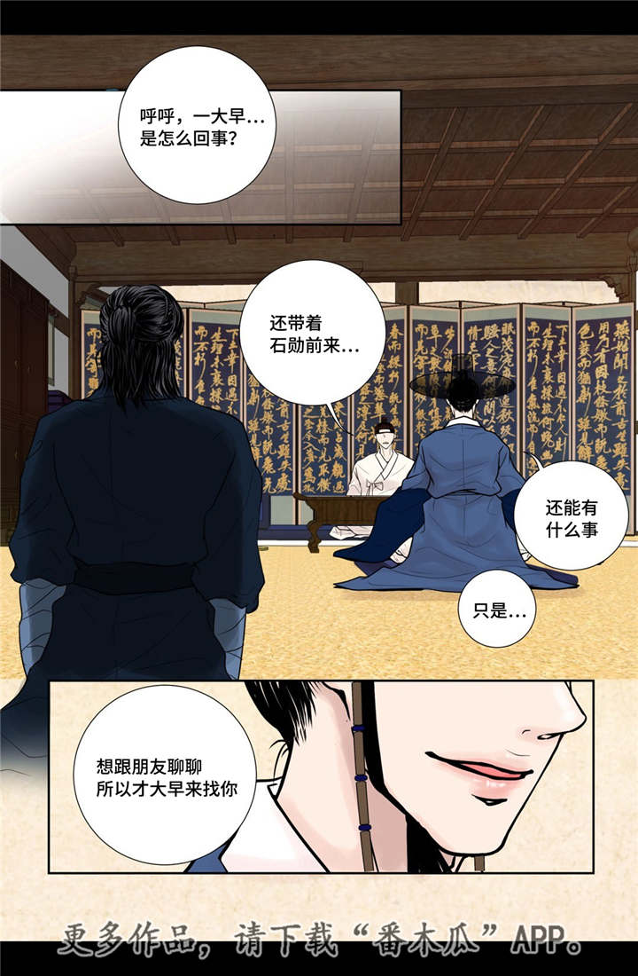 《飞天之血》漫画最新章节第19章：所有需求免费下拉式在线观看章节第【13】张图片