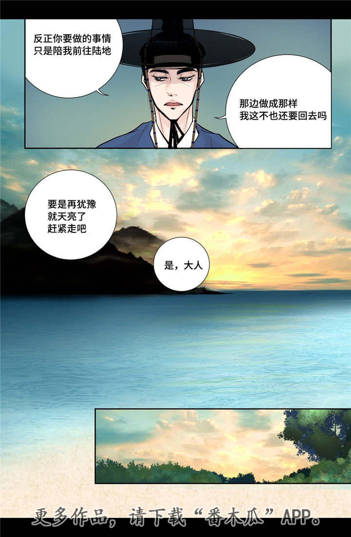 《飞天之血》漫画最新章节第19章：所有需求免费下拉式在线观看章节第【16】张图片