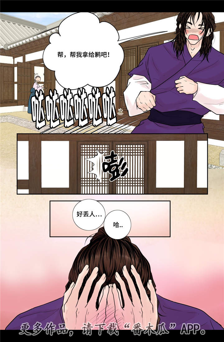 《飞天之血》漫画最新章节第19章：所有需求免费下拉式在线观看章节第【6】张图片