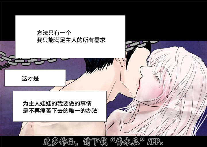 《飞天之血》漫画最新章节第19章：所有需求免费下拉式在线观看章节第【18】张图片